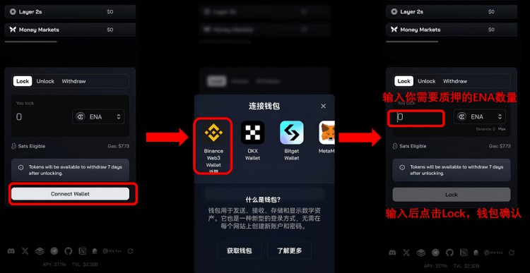 ENA质押教程：币安Web3钱包专享Ethena（ENA）空投池