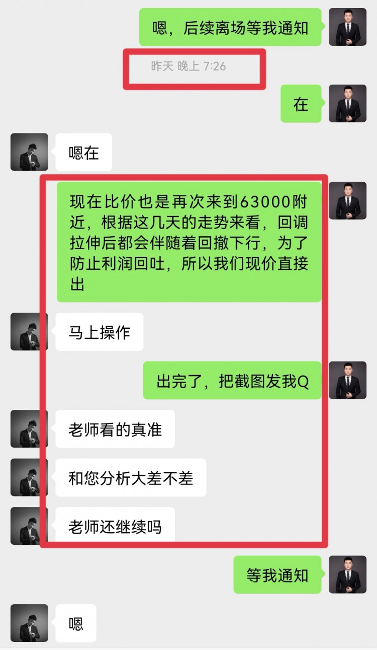 [财经万波]凌晨比特币操作建议分析！