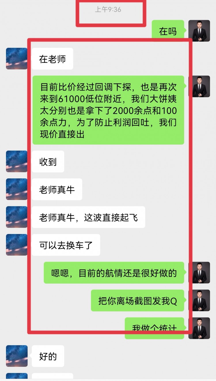 [财经万波]午后比特币操作建议分析！