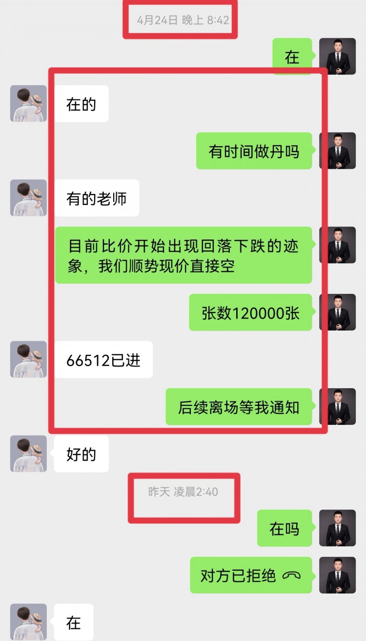 [财经万波]早间比特币操作建议分析！