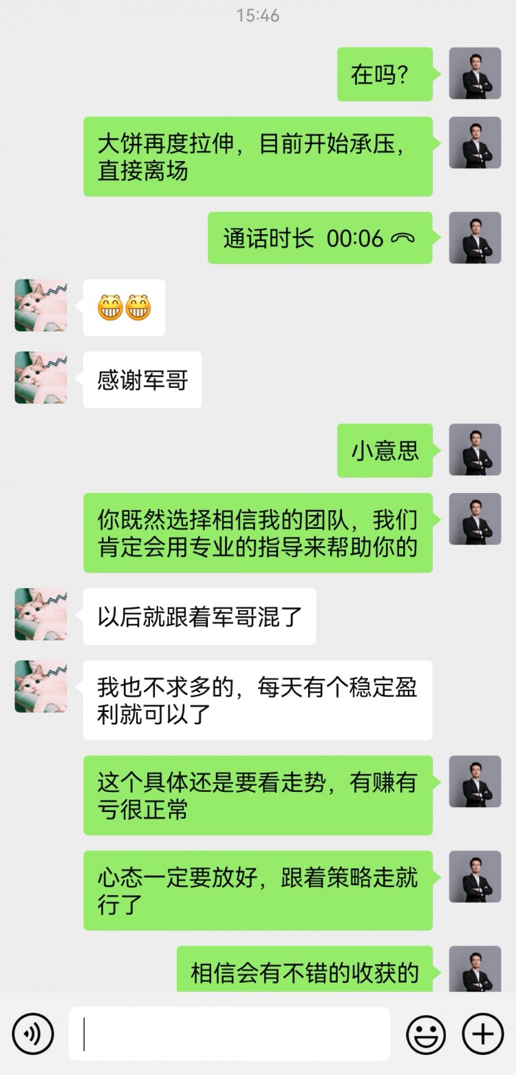 [财经李军]财经李军：晚间思路