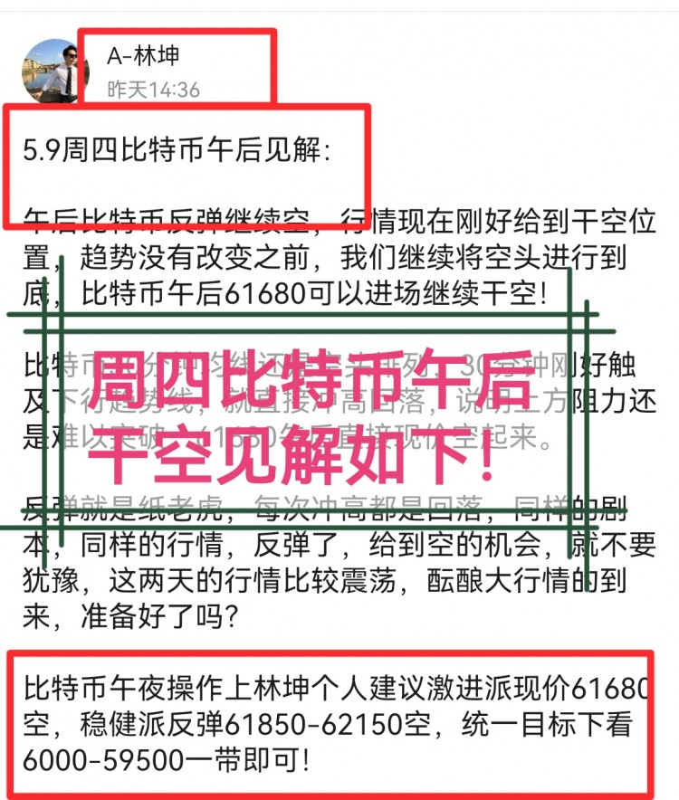 [林坤]反弹继续干空，不要犹豫兄弟们！