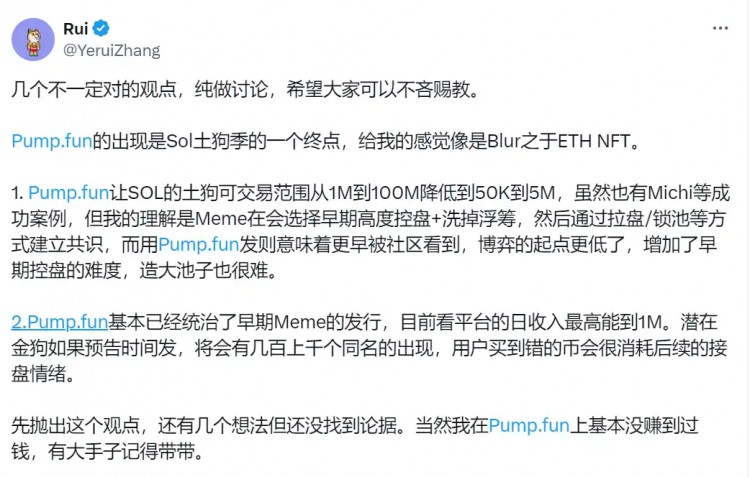 [链游者]速览Pump.fun被盗190万美元事件始末