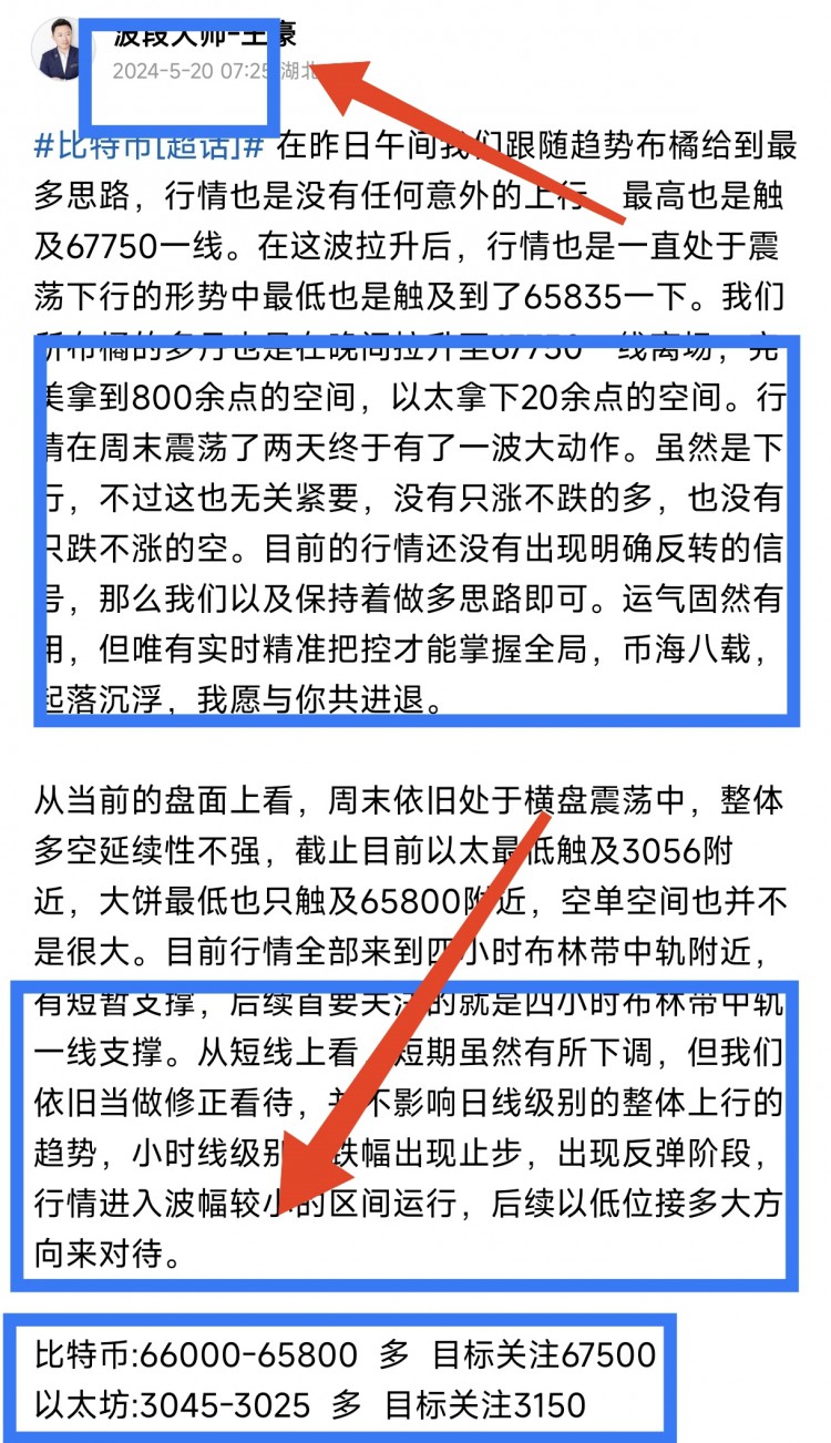 [币圈王豪]5.22早间比特币以太坊操作思路，看完让你少走弯路乘风破浪起飞在即