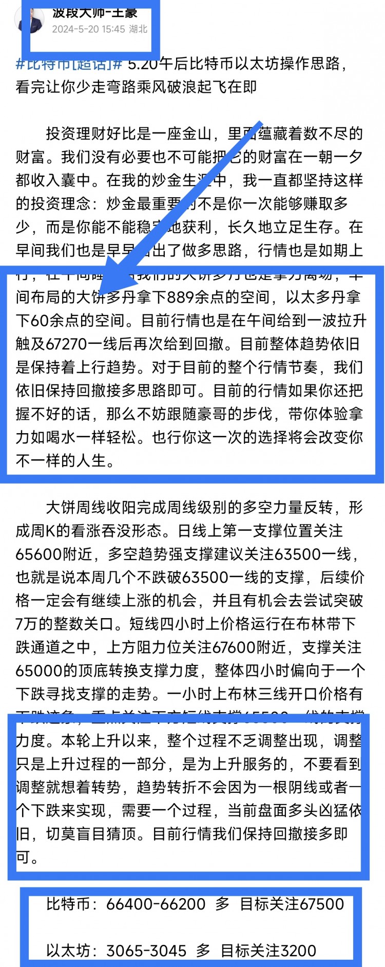 [币圈王豪]5.22早间比特币以太坊操作思路，看完让你少走弯路乘风破浪起飞在即