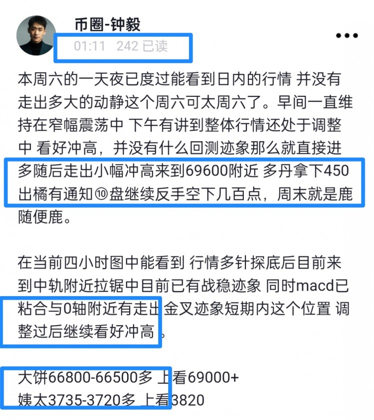 [币圈钟毅]情反复的特点 市场行情走势利多多空 均有获利机会 敏锐把握是关键。