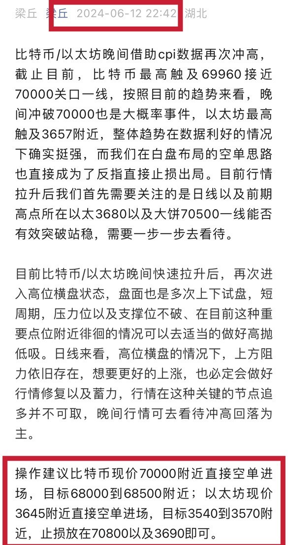 [区块链梁丘]大饼以太昨晚两次提示的空单思路全部得到验证