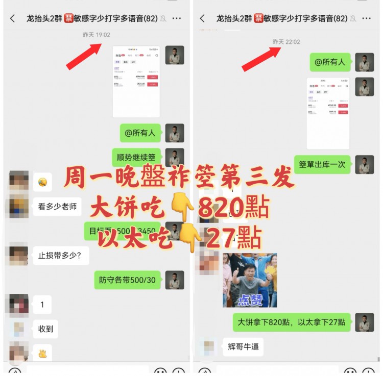 [引路人彭辉]周一交易小结及后市观点分享