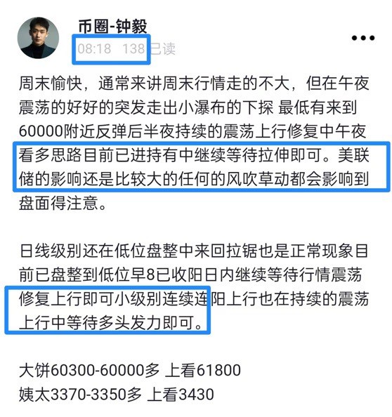 [财经钟毅]周末行情看涨周初。