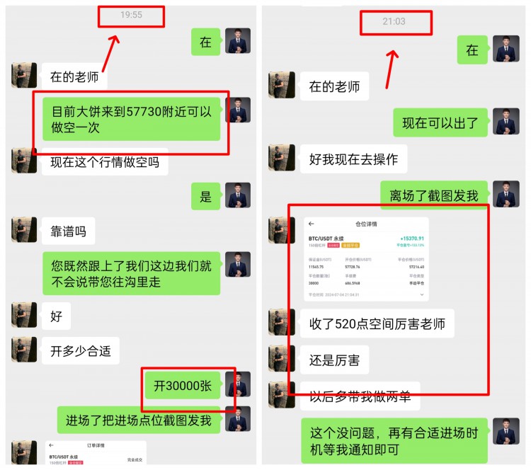 [吴启博—论币]比特币再次下探56750，以太降至3087，大饼成功空头，以太多空交易，恭喜跟上的朋