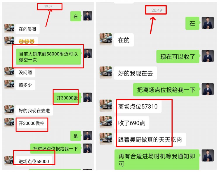 [吴启博—论币]比特币再次下探56750，以太降至3087，大饼成功空头，以太多空交易，恭喜跟上的朋