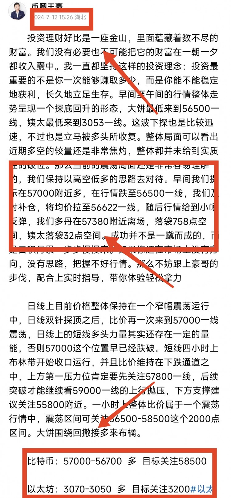 [币圈王豪]晚间比特币以太坊操作思路以及策略分析给到