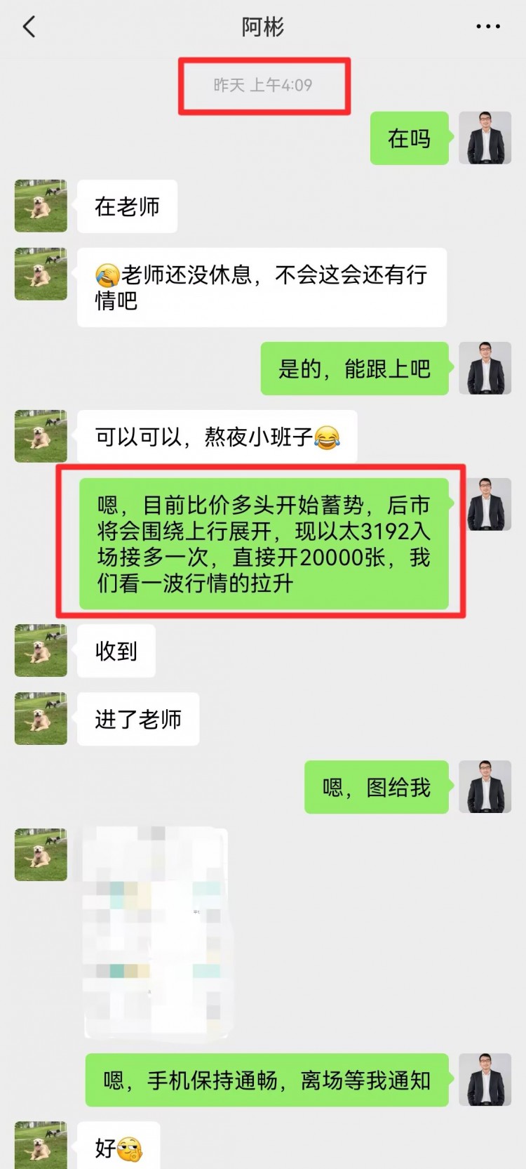 [老覃论币]看表格最下方联席v可跟上