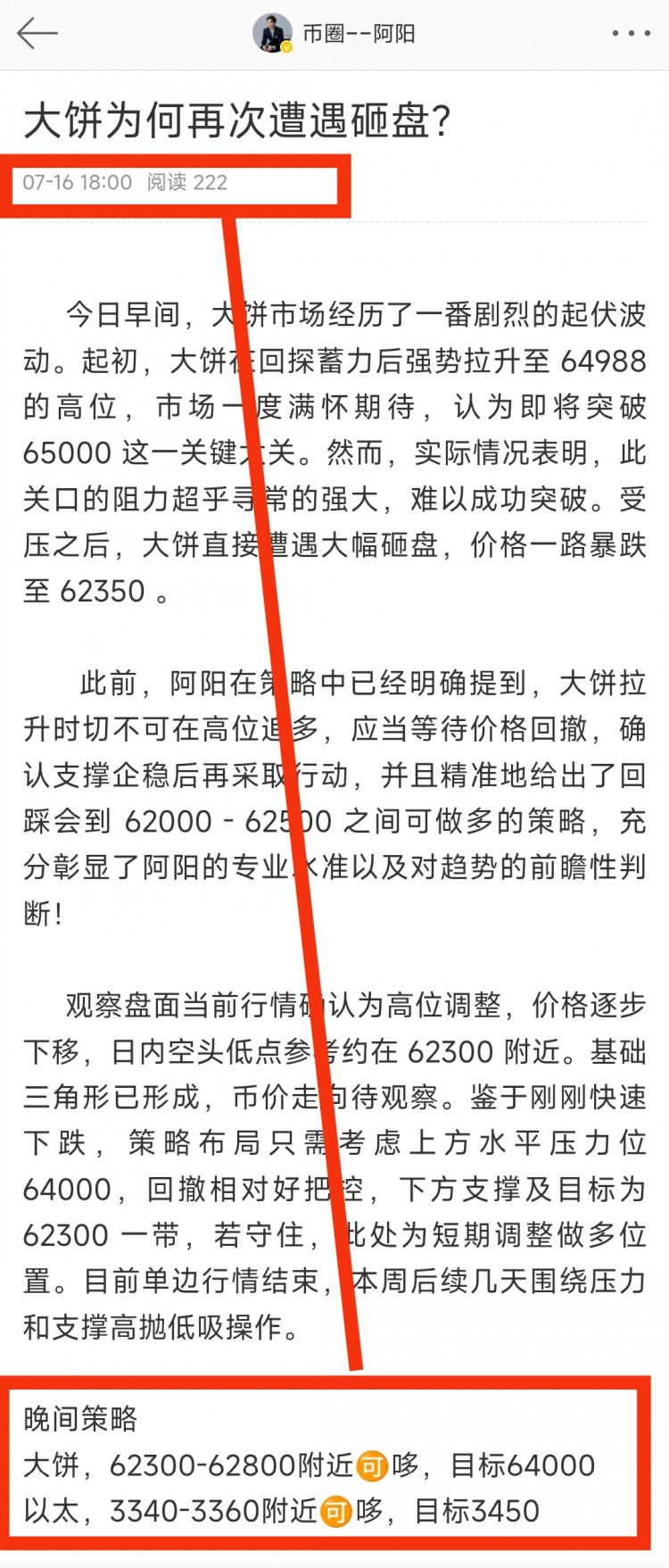 [币圈阿阳]午后盘面波动，62000支撑，价格逐步反弹至63000