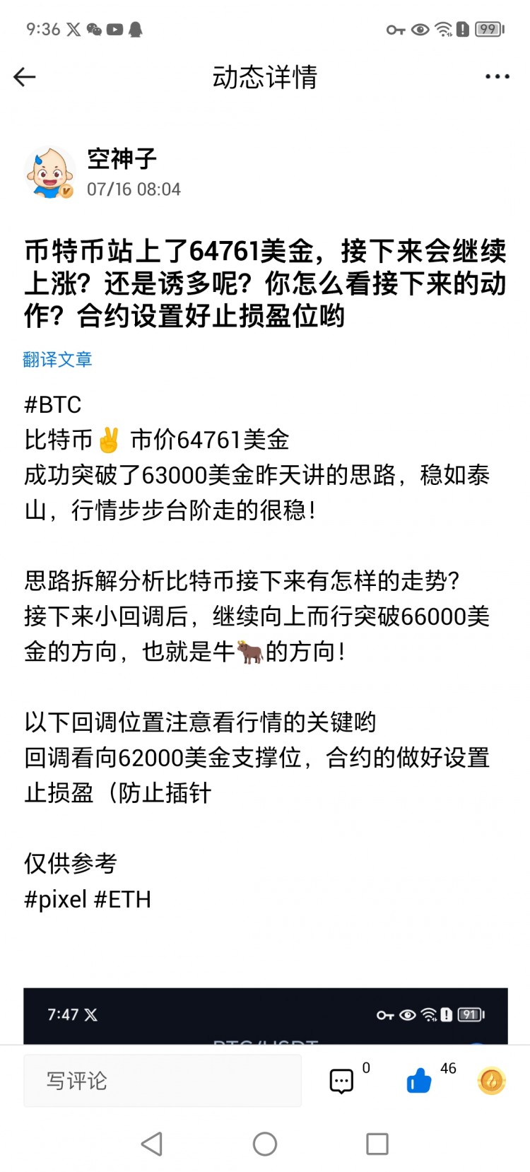 [空神子]BTC突破行情上涨，你还有机会吗？