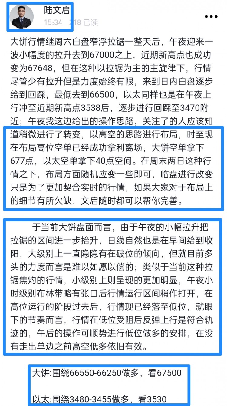 [陆文启]坚持不懈地追求自己的目标。