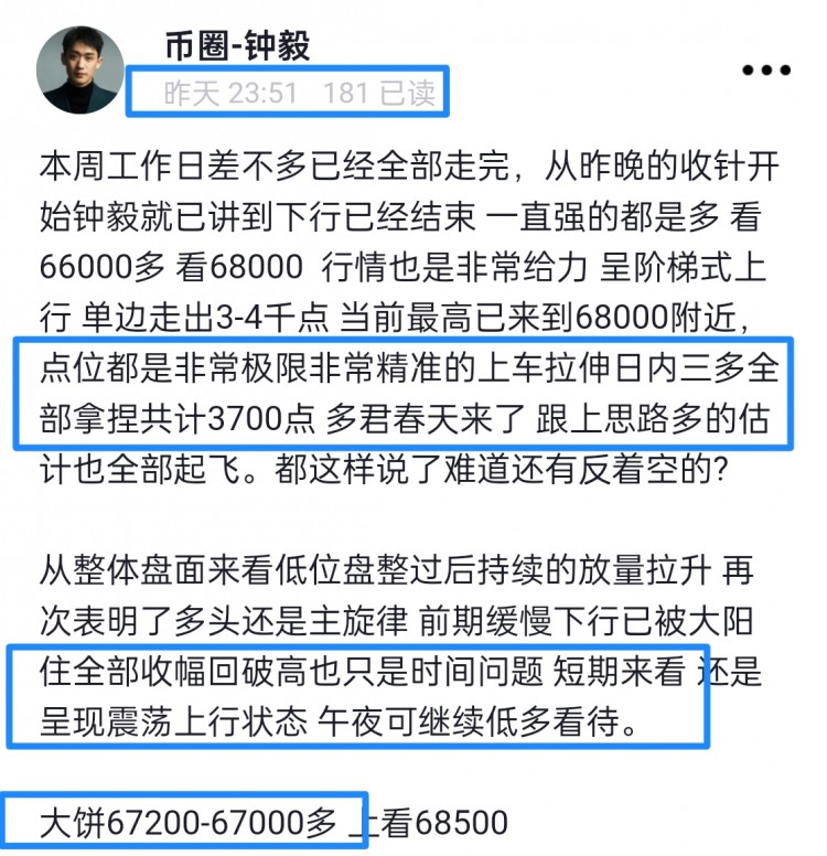 [币圈钟毅]普惊艳亮相，还延续了震荡上行的态势