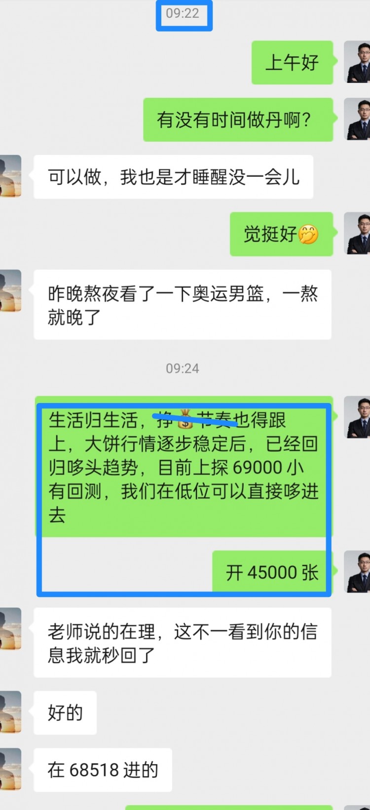 [陆文启]大饼行情虚破70000          