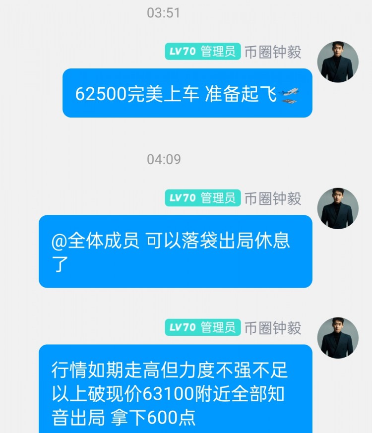 [币圈钟毅]惊魂一夜