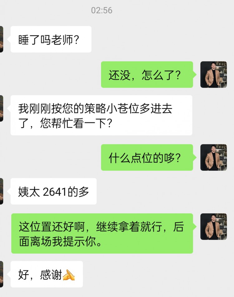 [宇神聊趋势]大饼午夜交易激烈异常